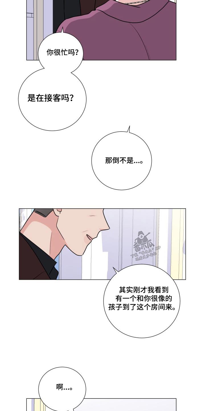 《继承关系》漫画最新章节第90章：三人一起免费下拉式在线观看章节第【4】张图片