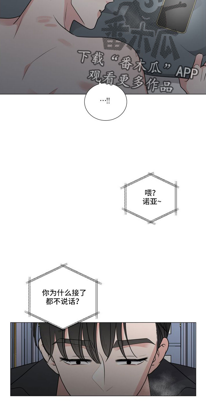 《继承关系》漫画最新章节第94章：我爱你免费下拉式在线观看章节第【25】张图片