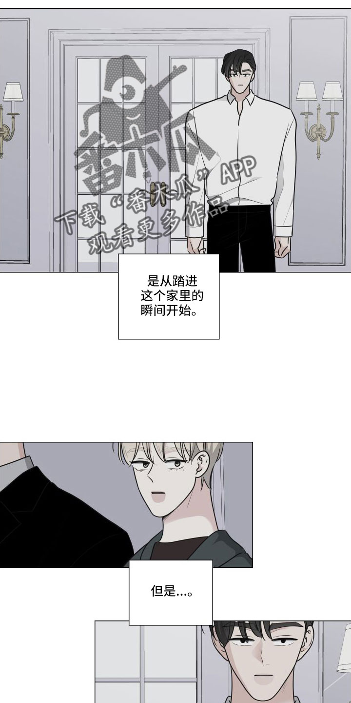 《继承关系》漫画最新章节第94章：我爱你免费下拉式在线观看章节第【10】张图片