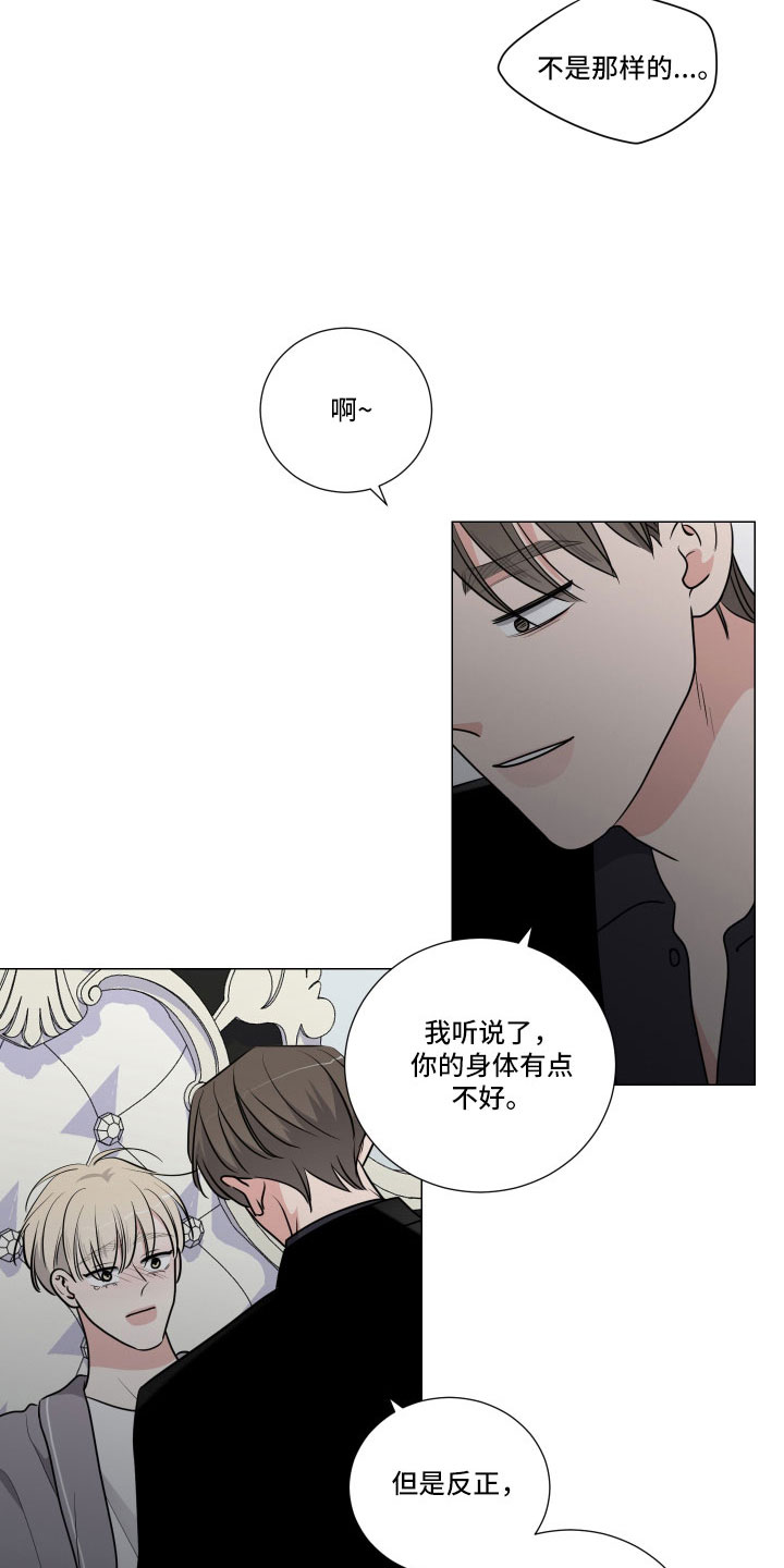 《继承关系》漫画最新章节第97章：阻止免费下拉式在线观看章节第【16】张图片