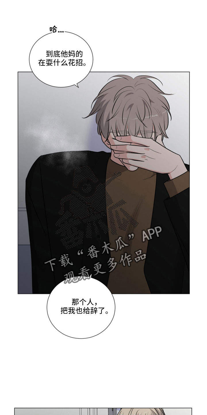 《继承关系》漫画最新章节第99章：疯了吗免费下拉式在线观看章节第【7】张图片