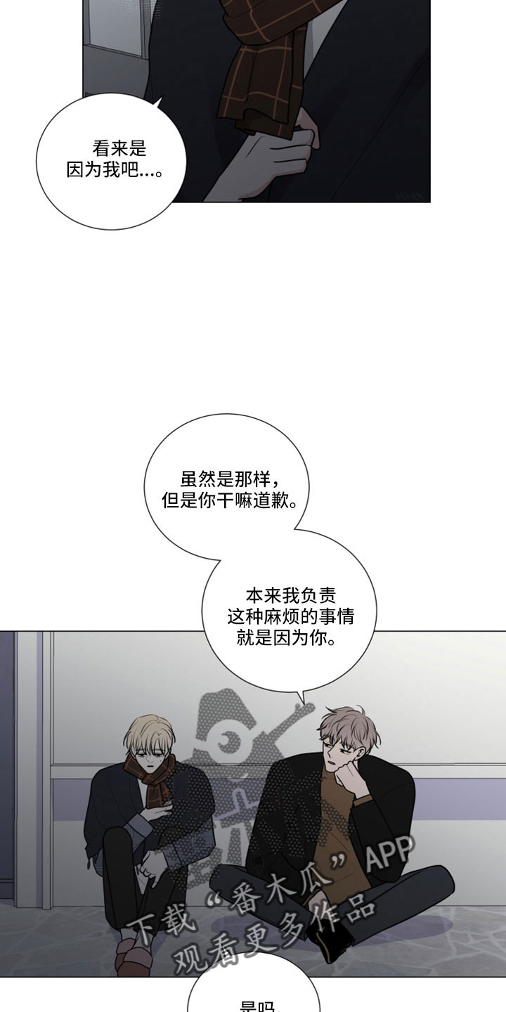 《继承关系》漫画最新章节第99章：疯了吗免费下拉式在线观看章节第【4】张图片