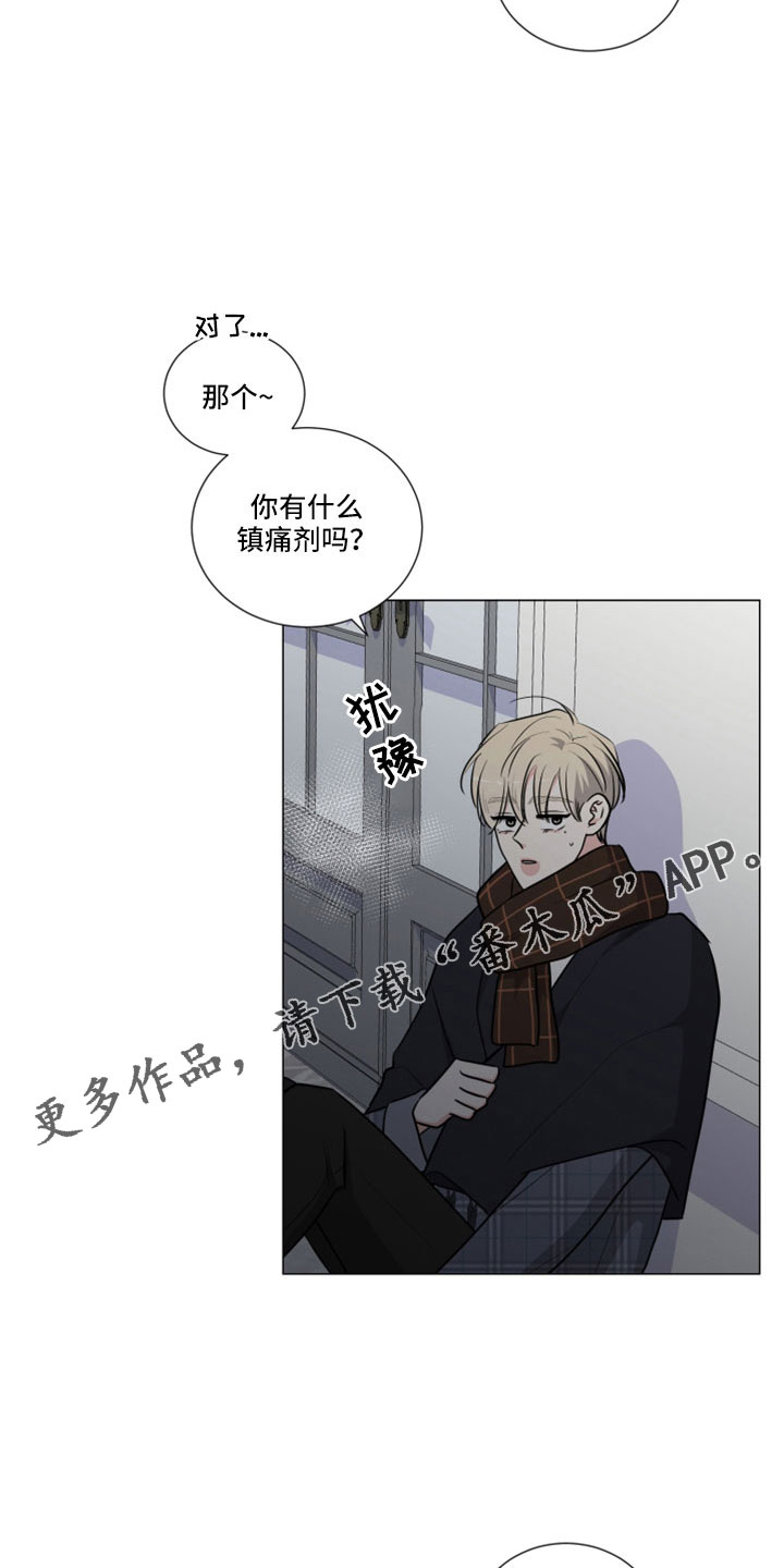 《继承关系》漫画最新章节第99章：疯了吗免费下拉式在线观看章节第【11】张图片