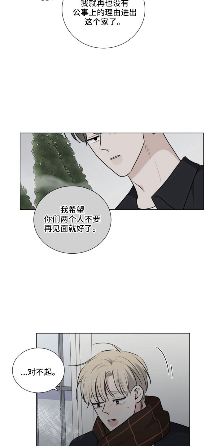 《继承关系》漫画最新章节第99章：疯了吗免费下拉式在线观看章节第【5】张图片