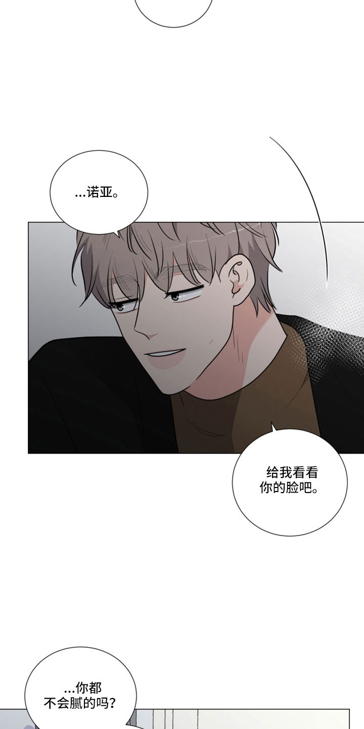 《继承关系》漫画最新章节第99章：疯了吗免费下拉式在线观看章节第【19】张图片