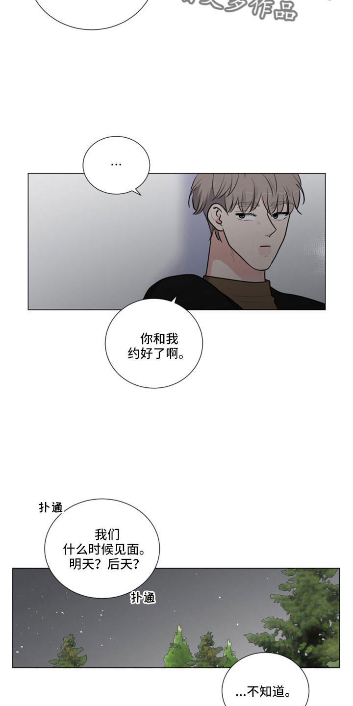 《继承关系》漫画最新章节第99章：疯了吗免费下拉式在线观看章节第【12】张图片