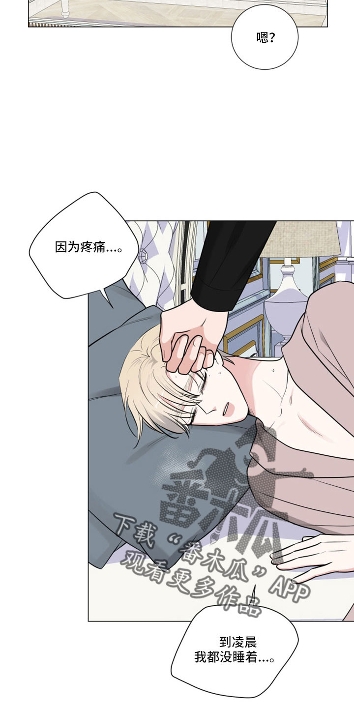 《继承关系》漫画最新章节第100章：什么屁话免费下拉式在线观看章节第【15】张图片