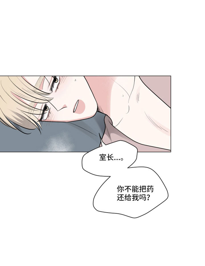 《继承关系》漫画最新章节第100章：什么屁话免费下拉式在线观看章节第【14】张图片