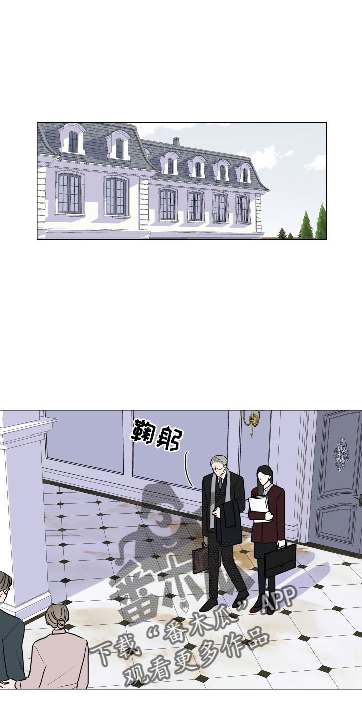 《继承关系》漫画最新章节第100章：什么屁话免费下拉式在线观看章节第【5】张图片