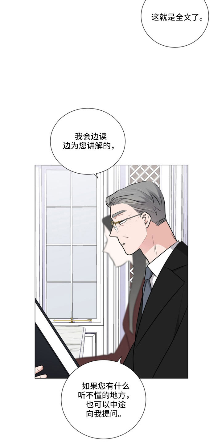 《继承关系》漫画最新章节第101章：怎么会免费下拉式在线观看章节第【22】张图片