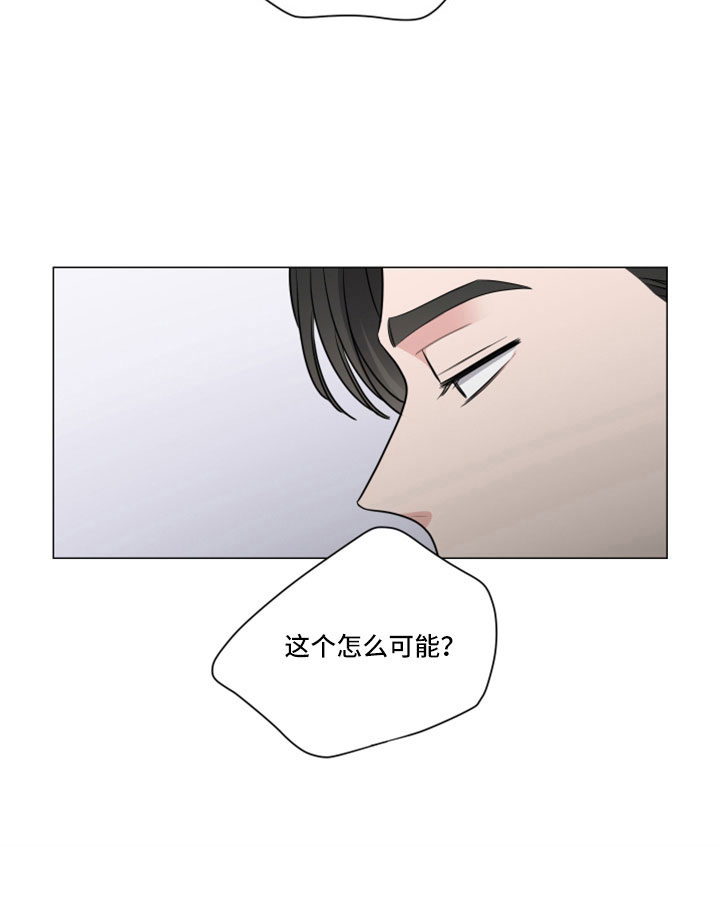 《继承关系》漫画最新章节第101章：怎么会免费下拉式在线观看章节第【1】张图片