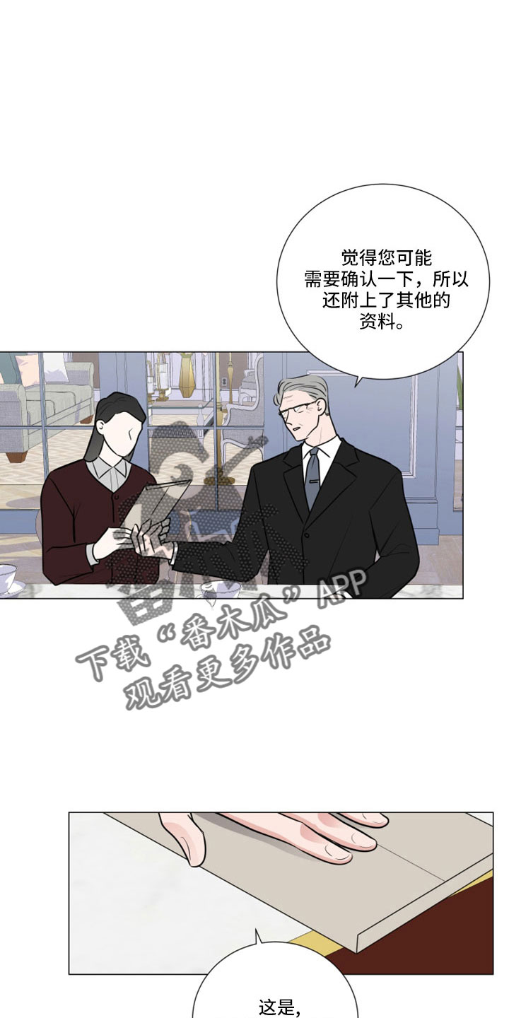 《继承关系》漫画最新章节第101章：怎么会免费下拉式在线观看章节第【5】张图片