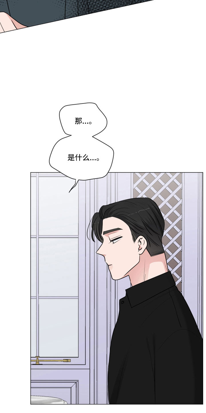 《继承关系》漫画最新章节第101章：怎么会免费下拉式在线观看章节第【6】张图片