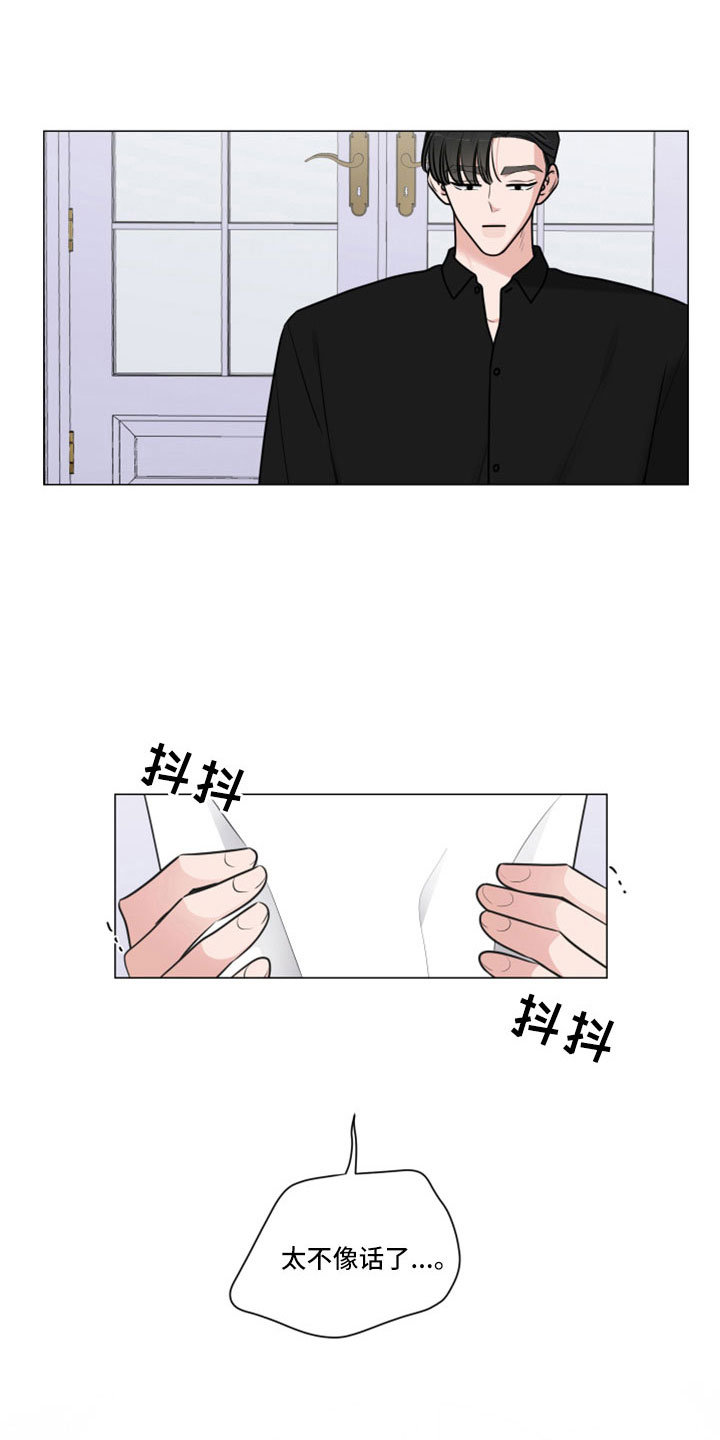 《继承关系》漫画最新章节第101章：怎么会免费下拉式在线观看章节第【3】张图片