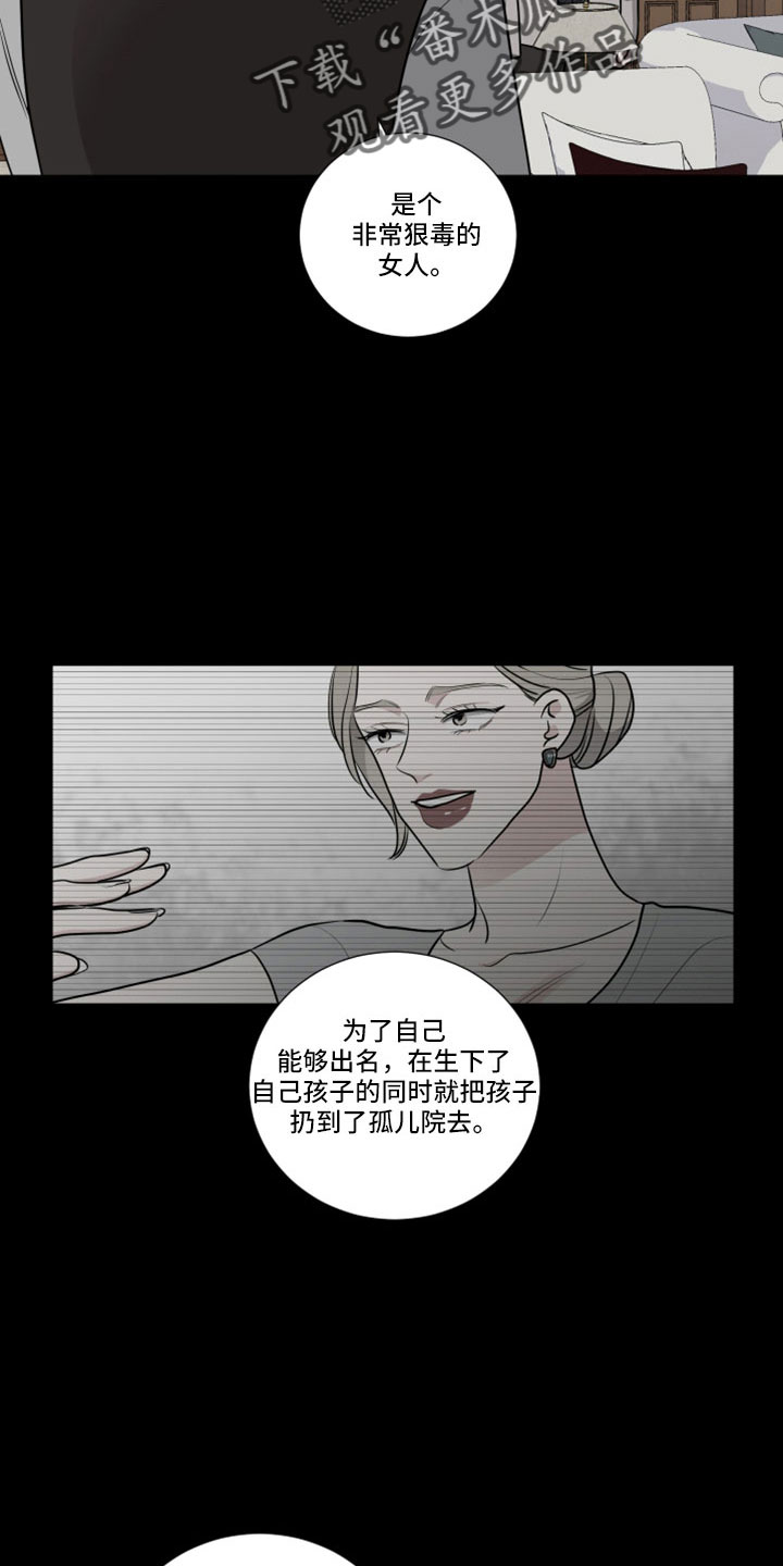 《继承关系》漫画最新章节第102章：婚外子免费下拉式在线观看章节第【10】张图片