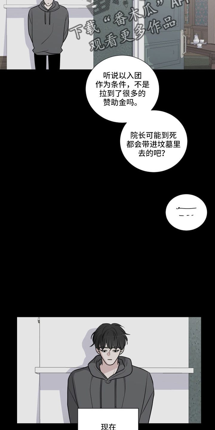 《继承关系》漫画最新章节第102章：婚外子免费下拉式在线观看章节第【17】张图片