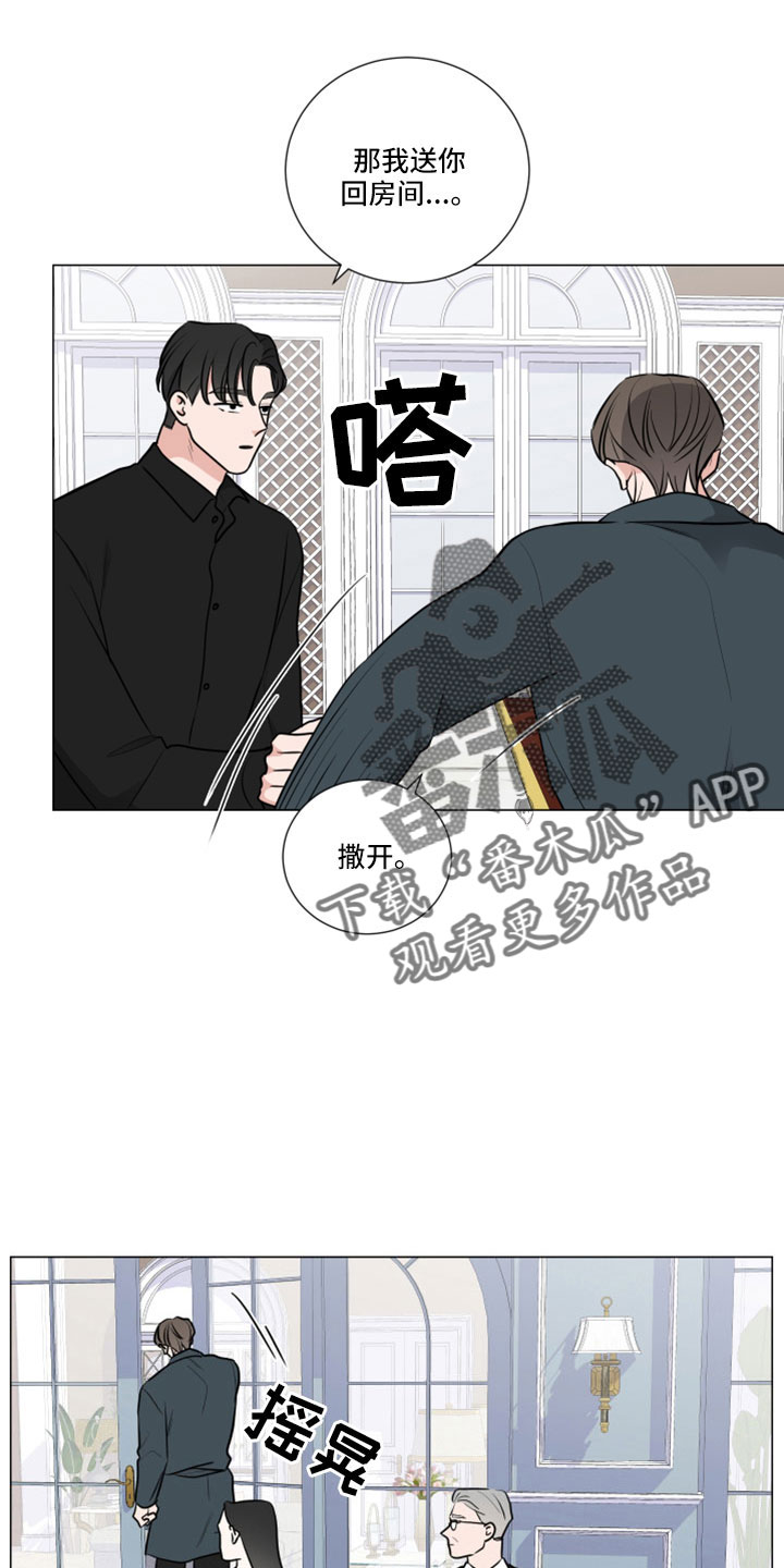 《继承关系》漫画最新章节第103章：直接进行吧免费下拉式在线观看章节第【14】张图片