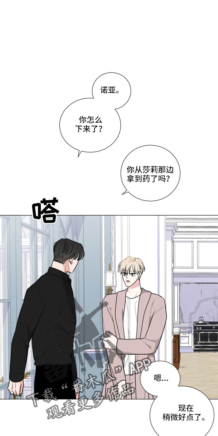 《继承关系》漫画最新章节第103章：直接进行吧免费下拉式在线观看章节第【9】张图片