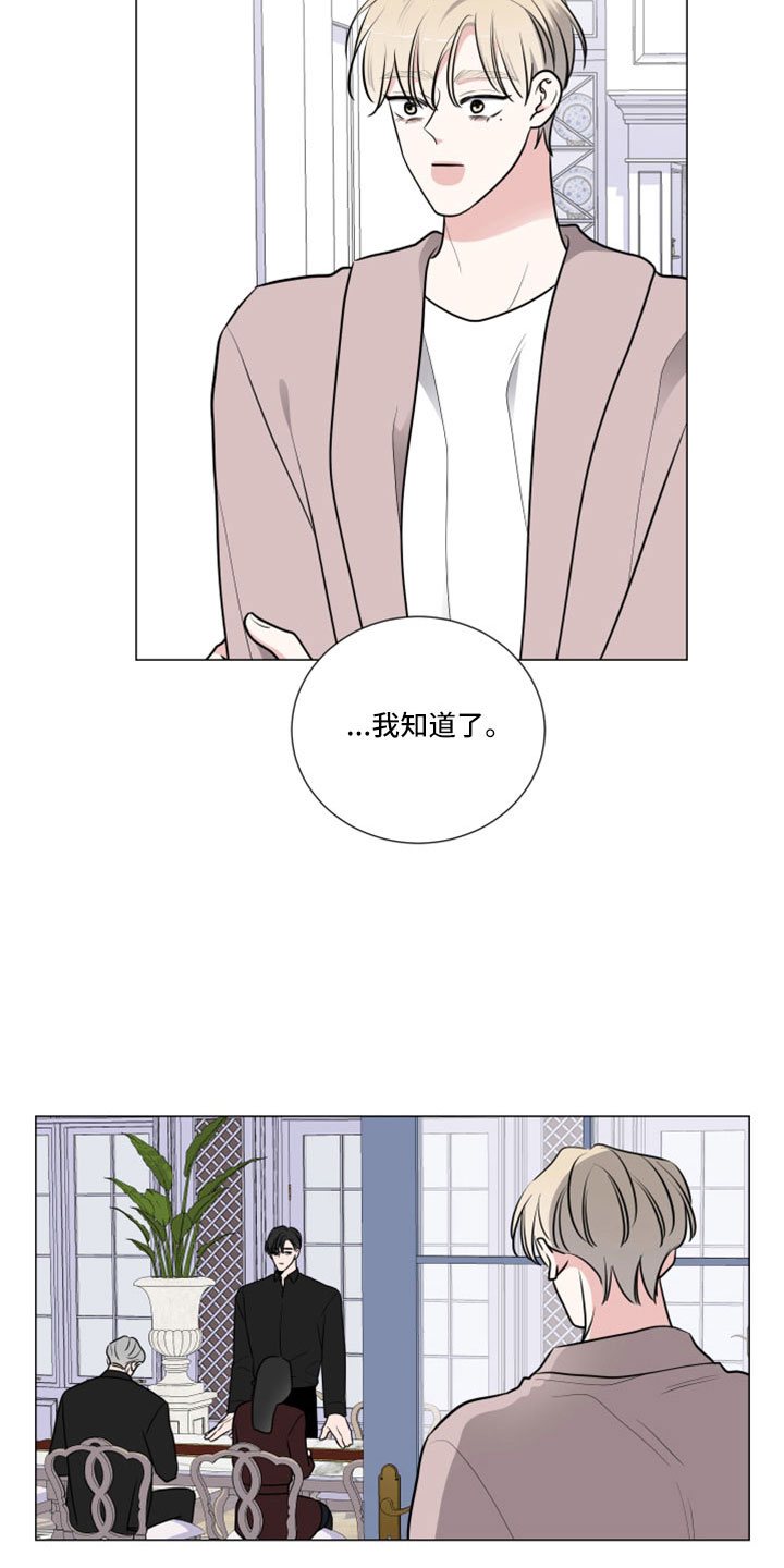 《继承关系》漫画最新章节第103章：直接进行吧免费下拉式在线观看章节第【10】张图片