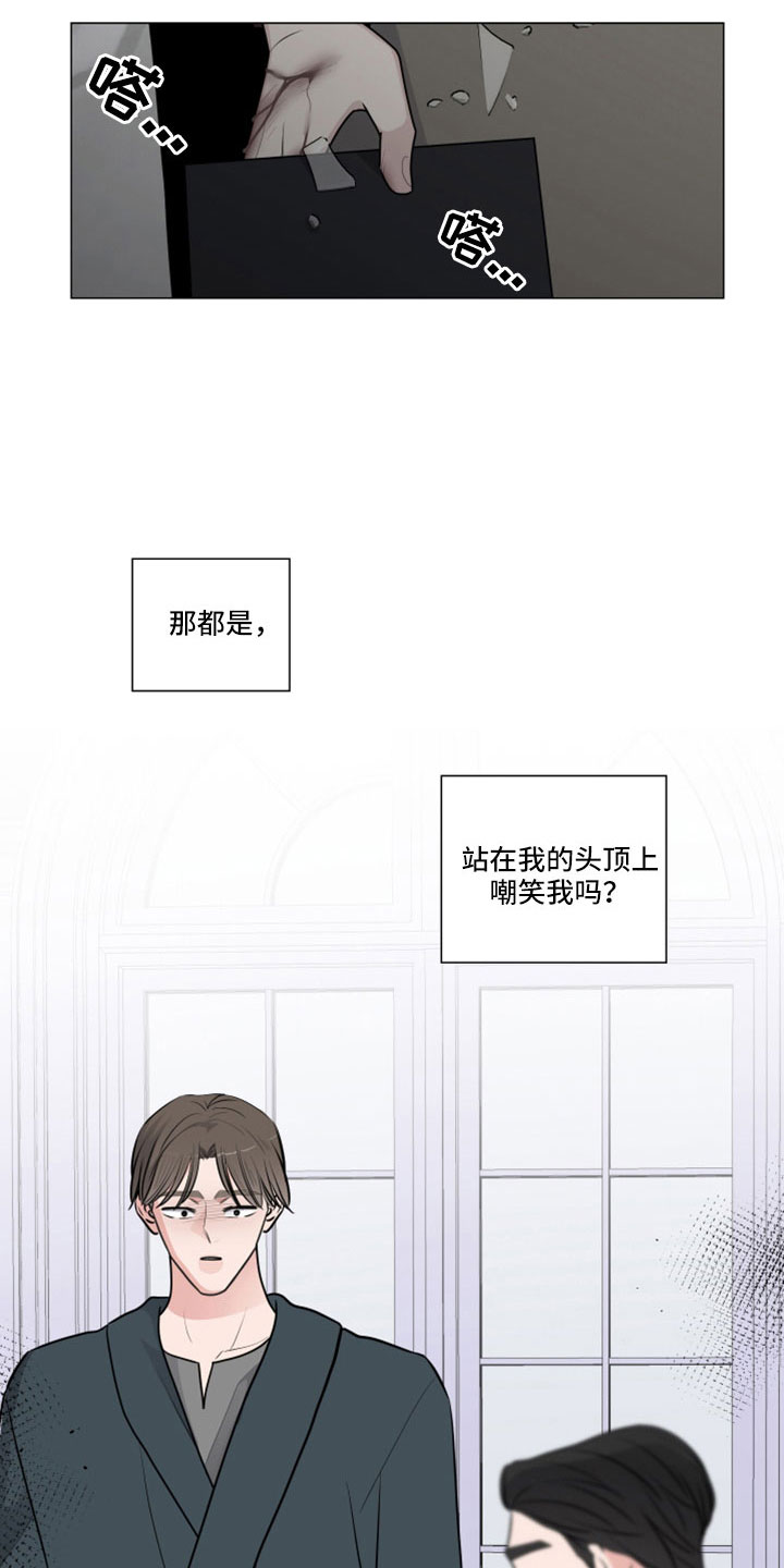 《继承关系》漫画最新章节第103章：直接进行吧免费下拉式在线观看章节第【19】张图片