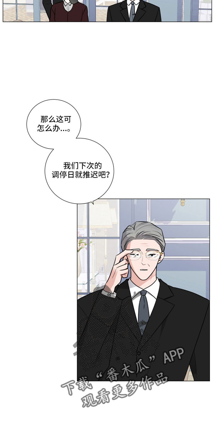 《继承关系》漫画最新章节第103章：直接进行吧免费下拉式在线观看章节第【13】张图片