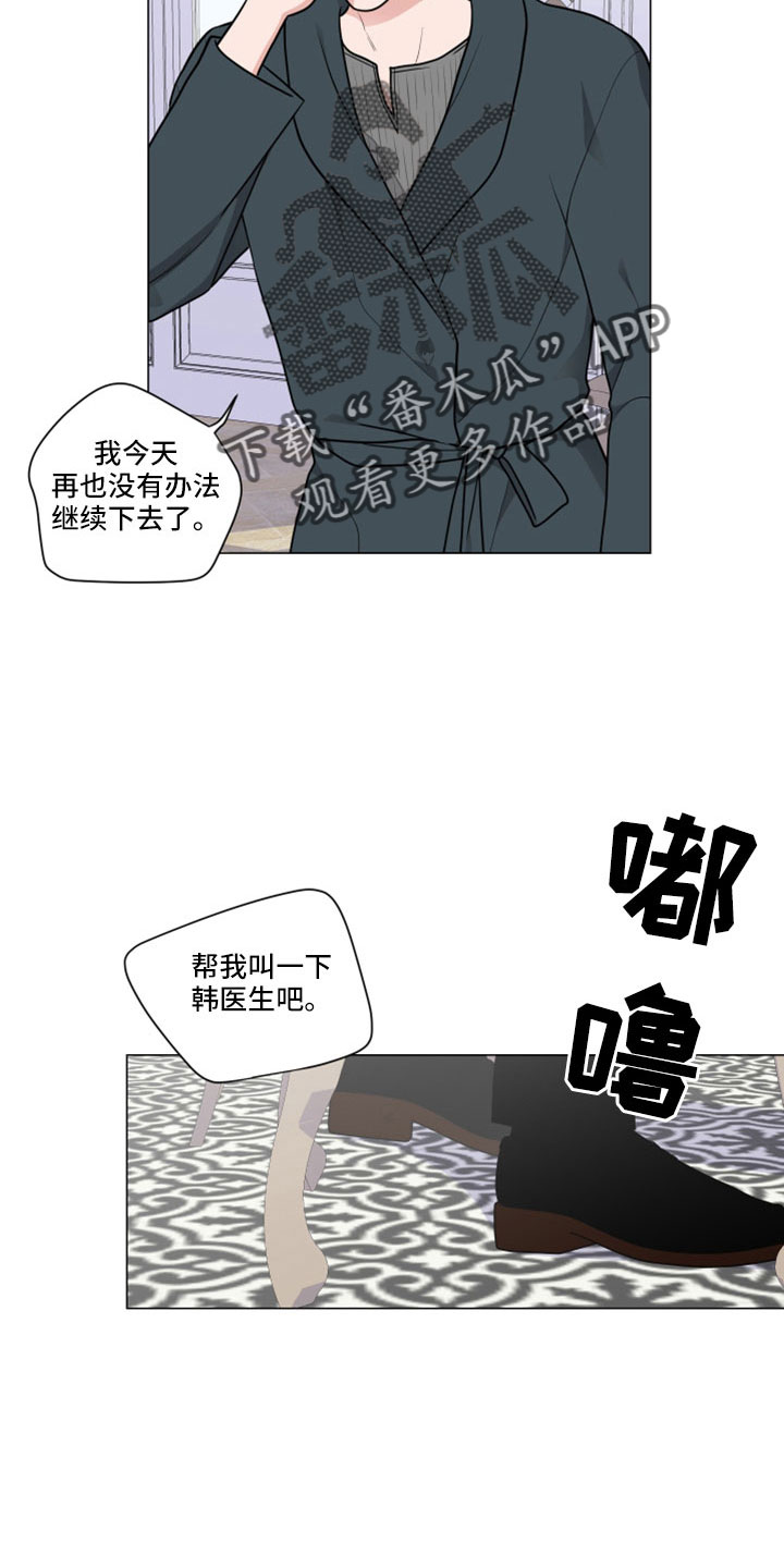 《继承关系》漫画最新章节第103章：直接进行吧免费下拉式在线观看章节第【15】张图片