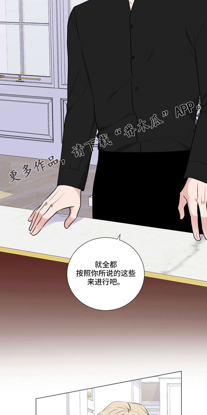 《继承关系》漫画最新章节第103章：直接进行吧免费下拉式在线观看章节第【11】张图片