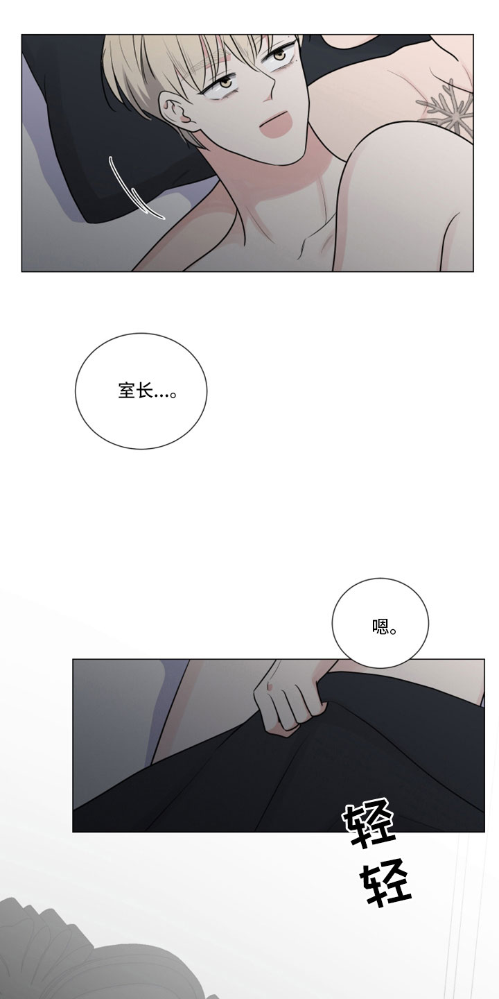 《继承关系》漫画最新章节第105章：想外出免费下拉式在线观看章节第【2】张图片