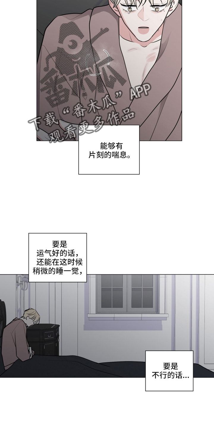 《继承关系》漫画最新章节第105章：想外出免费下拉式在线观看章节第【15】张图片