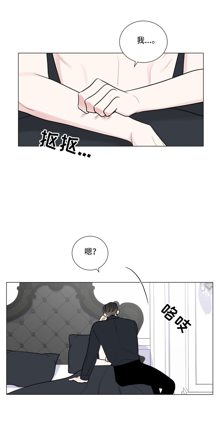 《继承关系》漫画最新章节第105章：想外出免费下拉式在线观看章节第【22】张图片