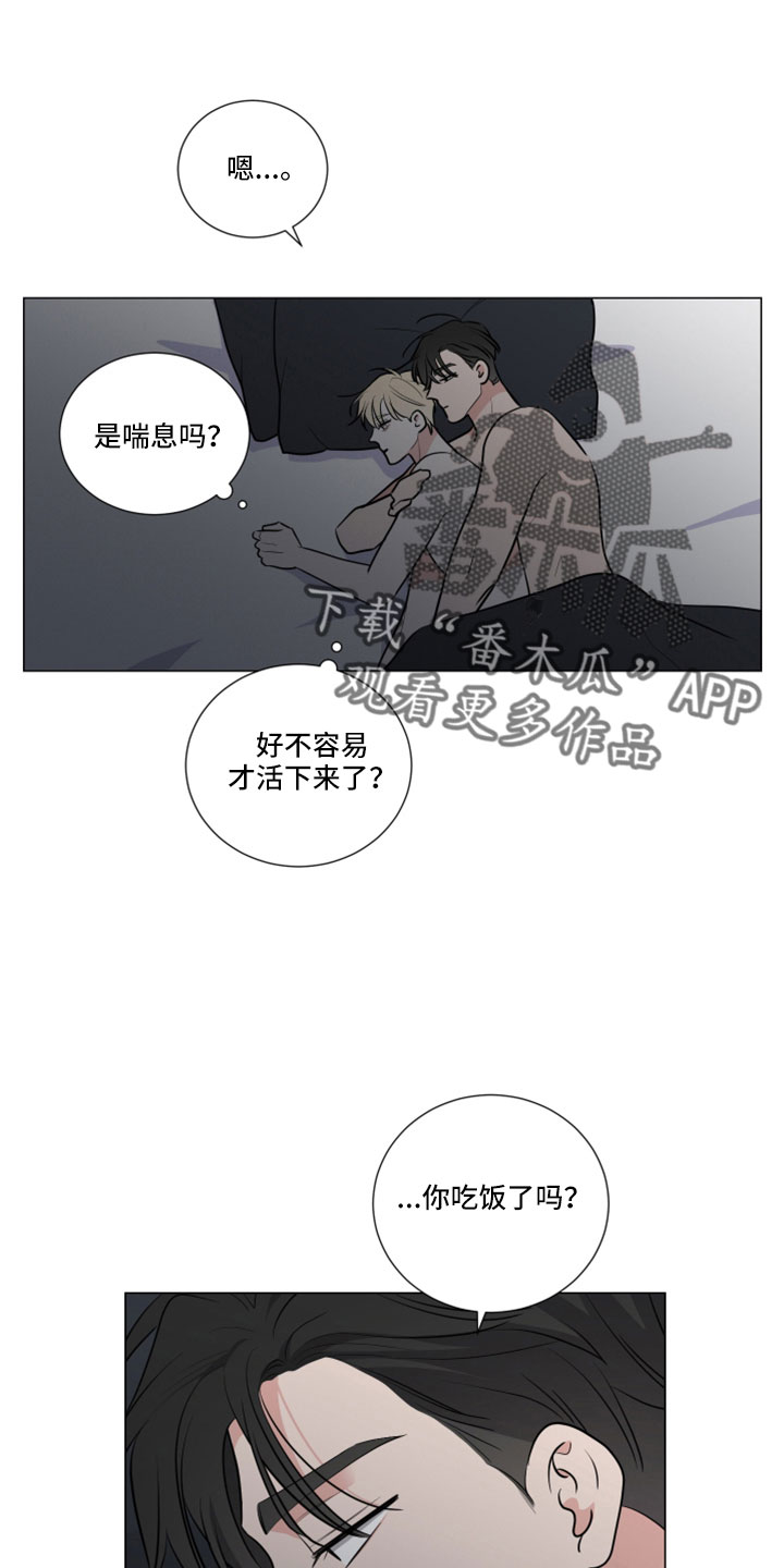 《继承关系》漫画最新章节第105章：想外出免费下拉式在线观看章节第【9】张图片