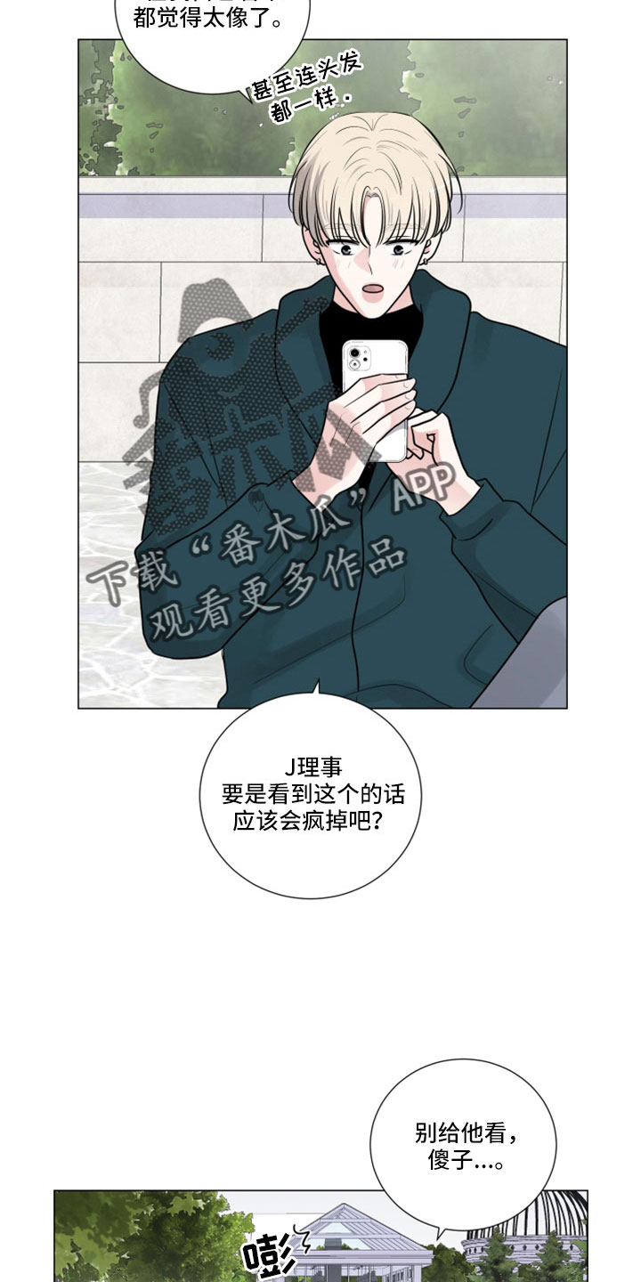 《继承关系》漫画最新章节第106章：副作用免费下拉式在线观看章节第【5】张图片