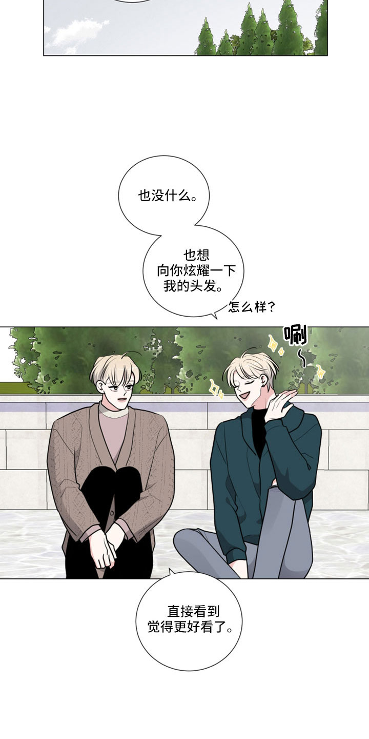 《继承关系》漫画最新章节第106章：副作用免费下拉式在线观看章节第【15】张图片