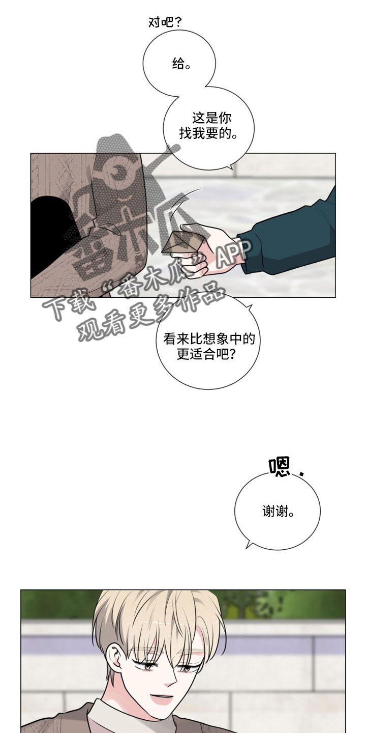 《继承关系》漫画最新章节第106章：副作用免费下拉式在线观看章节第【14】张图片