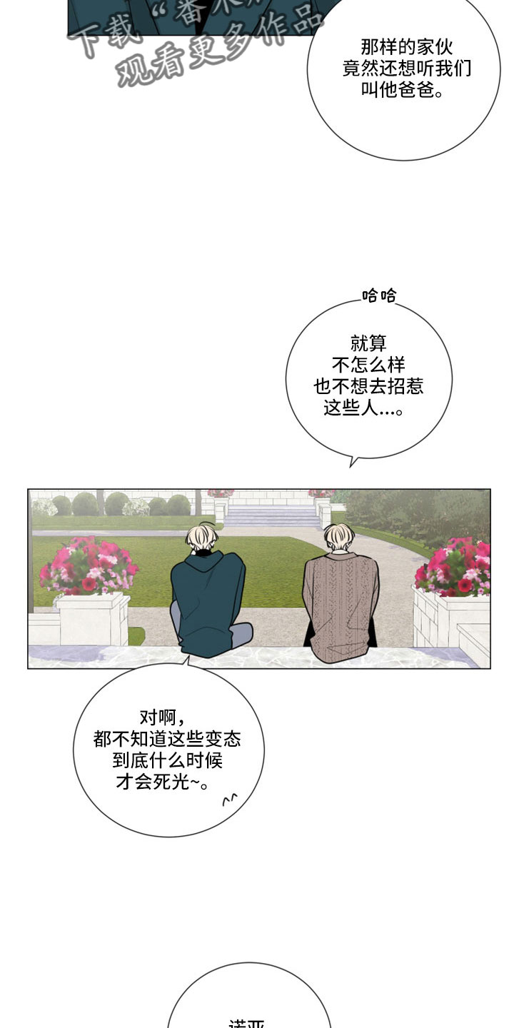 《继承关系》漫画最新章节第106章：副作用免费下拉式在线观看章节第【9】张图片