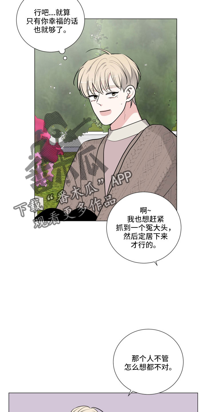 《继承关系》漫画最新章节第106章：副作用免费下拉式在线观看章节第【11】张图片