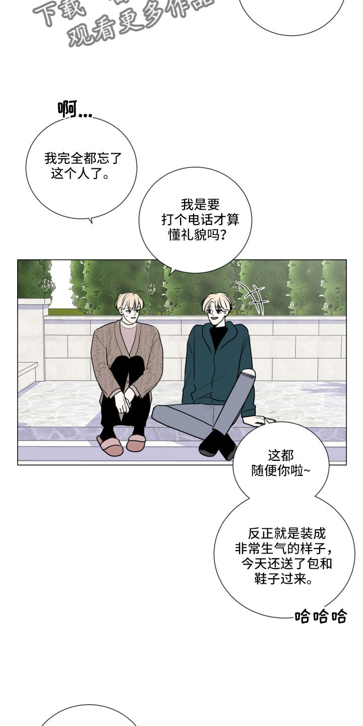 《继承关系》漫画最新章节第106章：副作用免费下拉式在线观看章节第【12】张图片