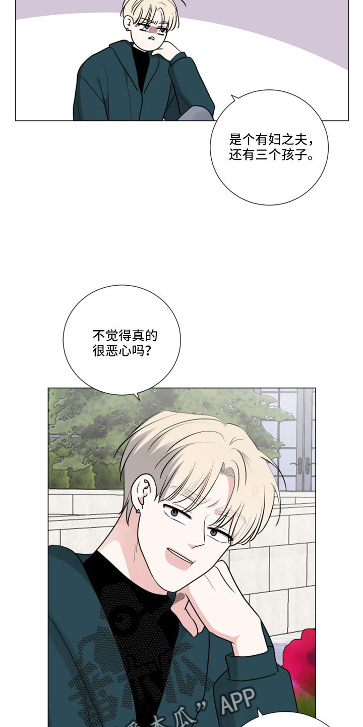 《继承关系》漫画最新章节第106章：副作用免费下拉式在线观看章节第【10】张图片