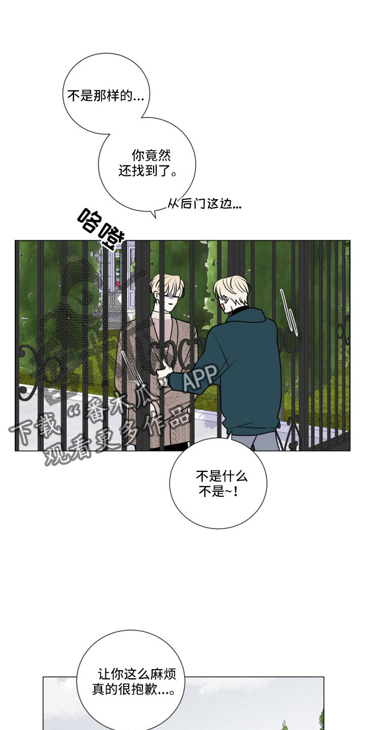 《继承关系》漫画最新章节第106章：副作用免费下拉式在线观看章节第【16】张图片