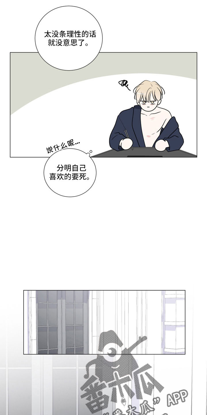 《继承关系》漫画最新章节第107章：那也要吃免费下拉式在线观看章节第【15】张图片