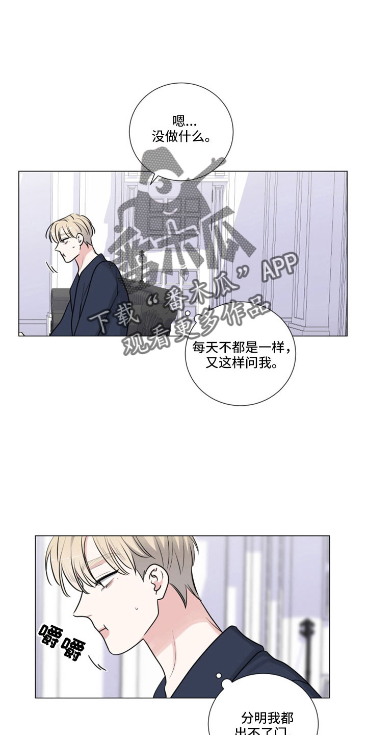 《继承关系》漫画最新章节第107章：那也要吃免费下拉式在线观看章节第【13】张图片