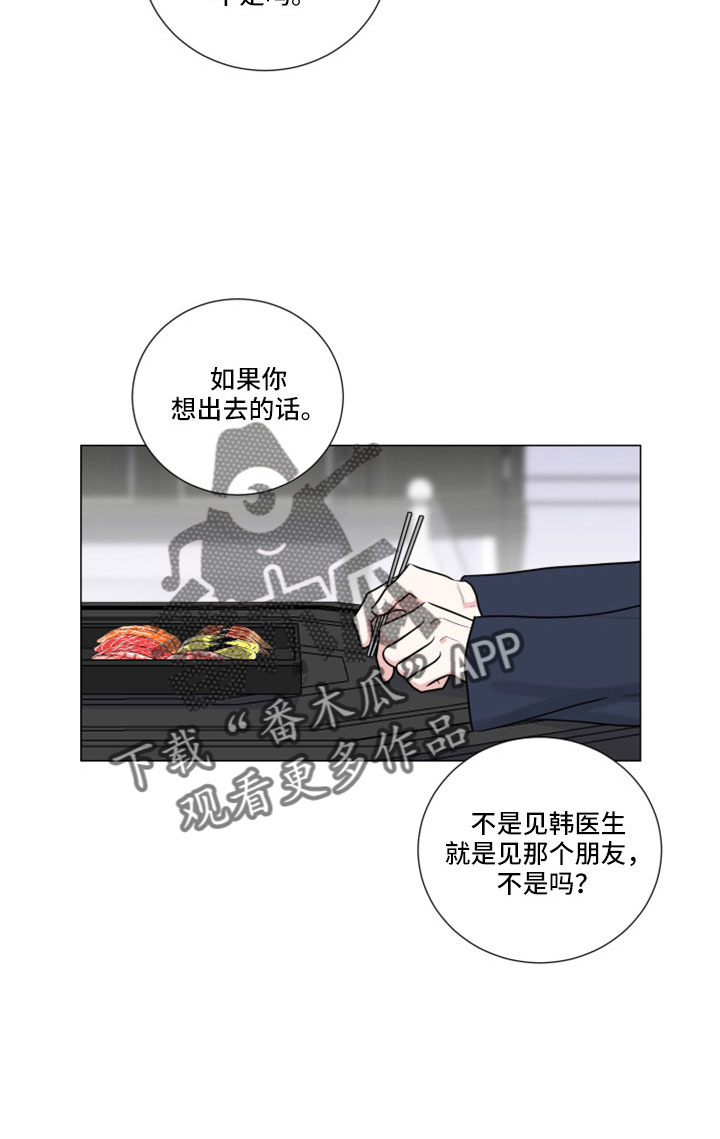 《继承关系》漫画最新章节第107章：那也要吃免费下拉式在线观看章节第【7】张图片