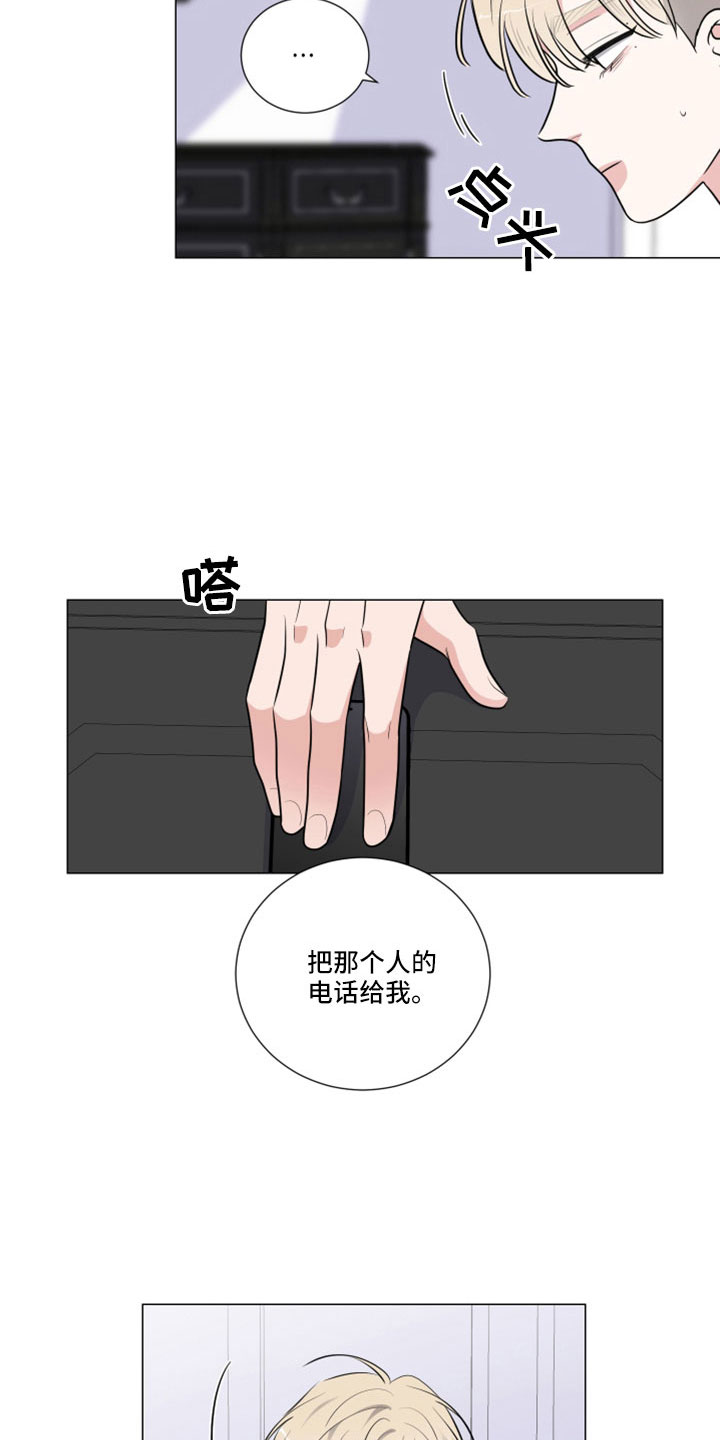 《继承关系》漫画最新章节第107章：那也要吃免费下拉式在线观看章节第【9】张图片