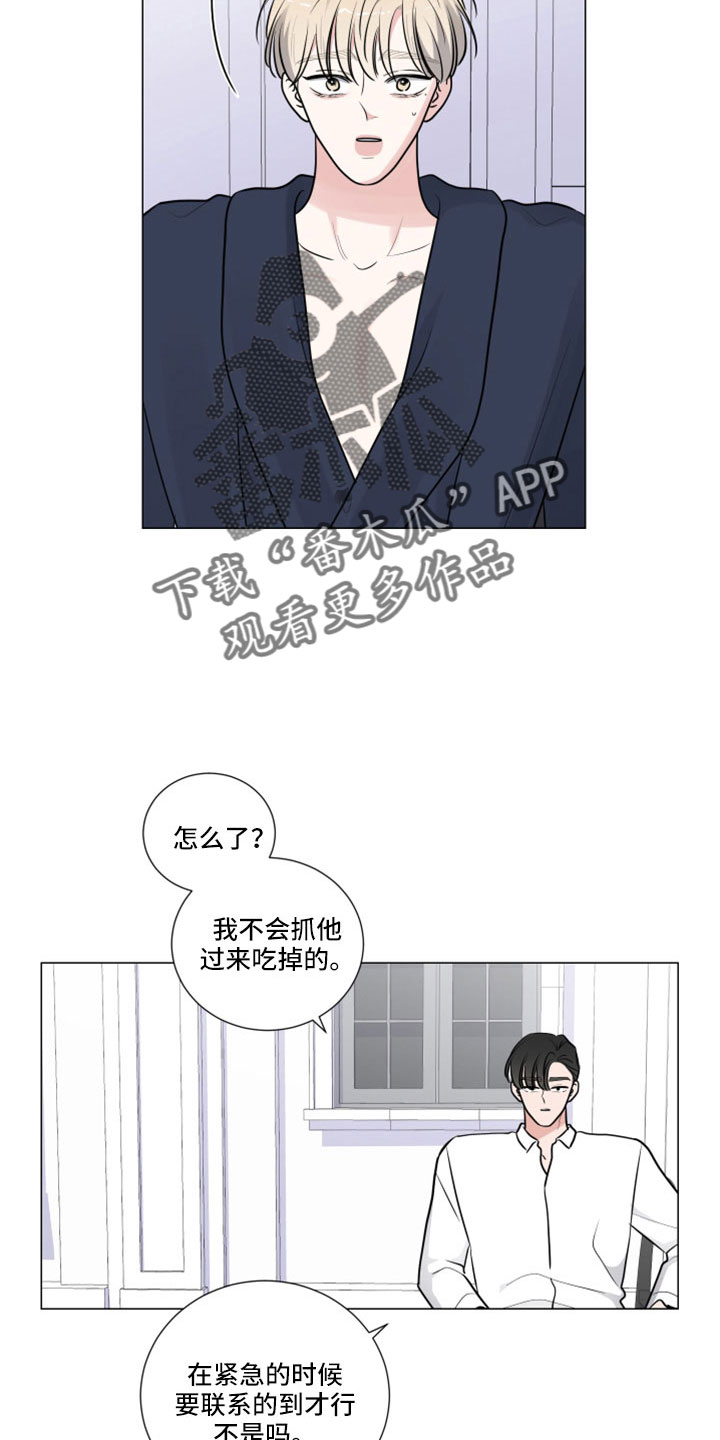 《继承关系》漫画最新章节第107章：那也要吃免费下拉式在线观看章节第【8】张图片