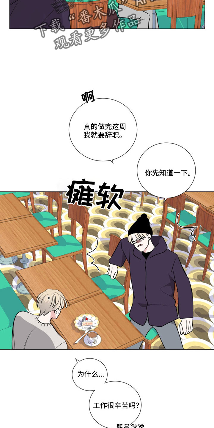 《继承关系》漫画最新章节第108章：见面免费下拉式在线观看章节第【4】张图片