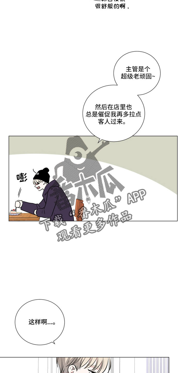 《继承关系》漫画最新章节第108章：见面免费下拉式在线观看章节第【3】张图片