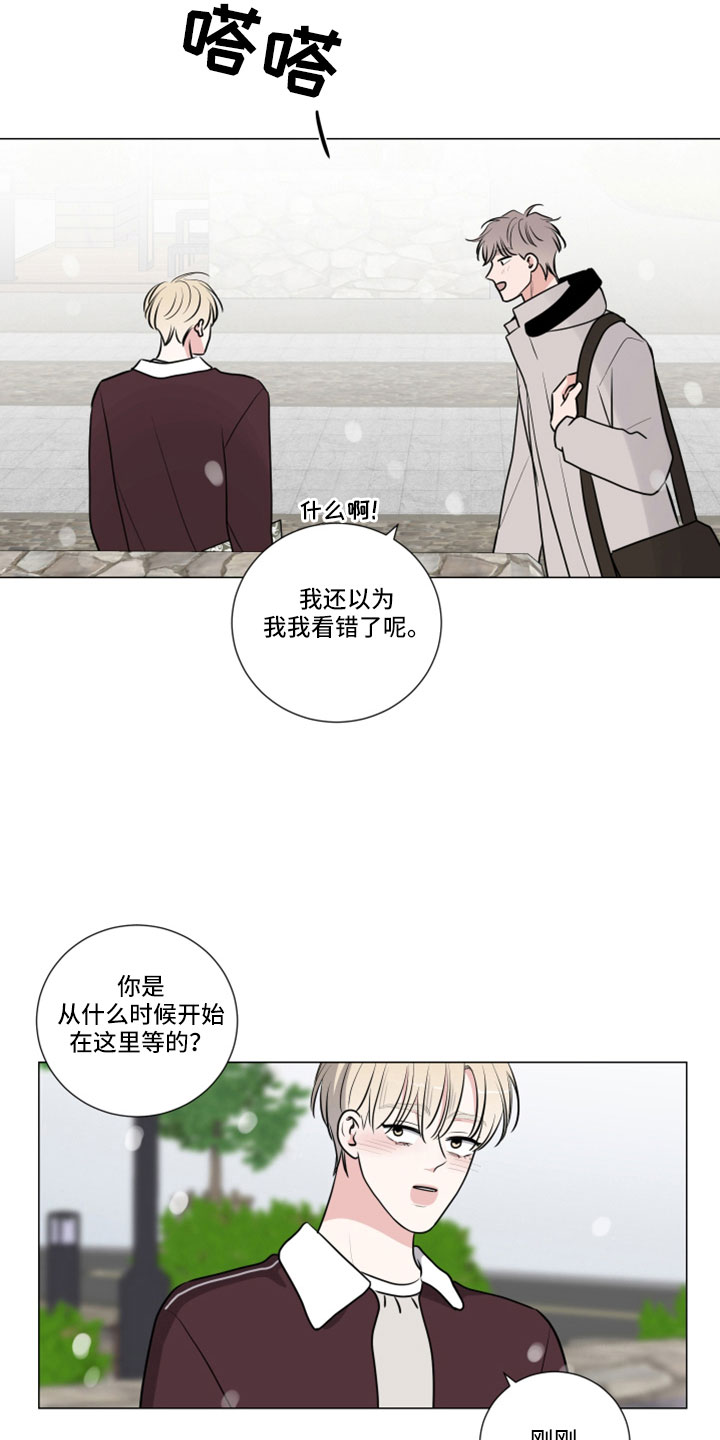 《继承关系》漫画最新章节第109章：温暖的地方免费下拉式在线观看章节第【7】张图片