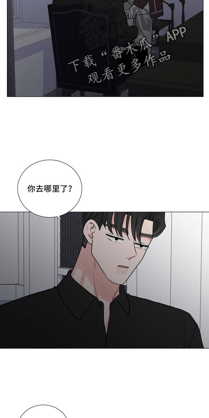 《继承关系》漫画最新章节第111章：去哪里了免费下拉式在线观看章节第【11】张图片