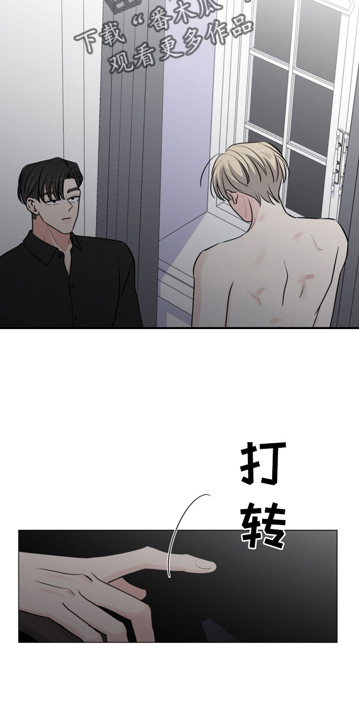 《继承关系》漫画最新章节第111章：去哪里了免费下拉式在线观看章节第【6】张图片