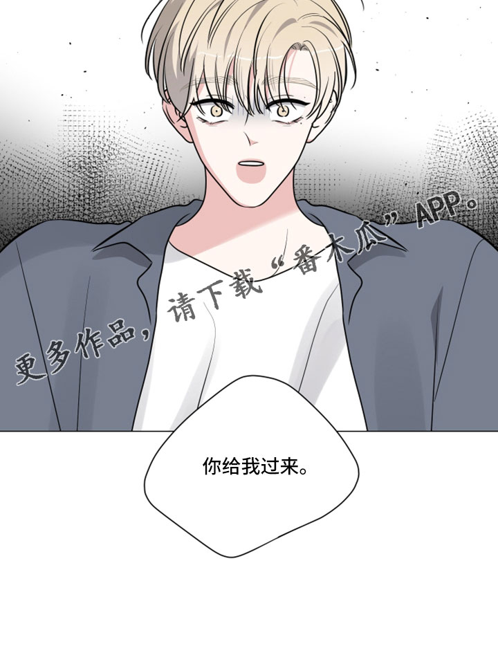 《继承关系》漫画最新章节第112章：给我过来免费下拉式在线观看章节第【1】张图片